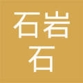 深圳市寶安區石巖石龍票務代售點——便捷購票服務引領生活新風尚