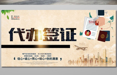 暢游世界，無憂之旅 代辦簽證與入境旅游業務全解析