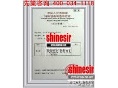 工廠預制彎管許可證代辦全攻略 高效獲取，合規無憂